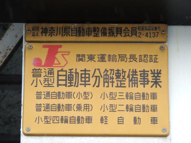 当社は、運輸局より許可を頂いた『認証工場』となっております。