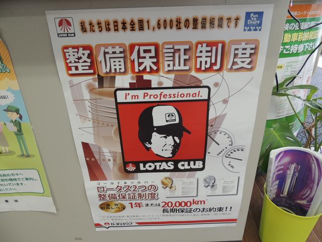 車検、点検修理の後も、安心してお乗りいただくために、保証をお付けしております。