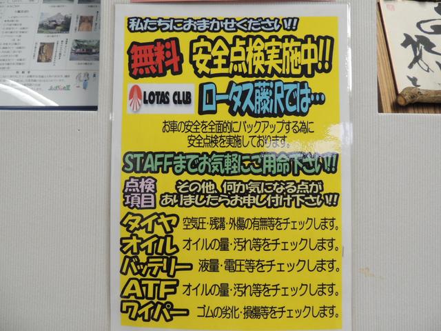 お車の安全を全面的にバックアップするために、安全点検を実施しております