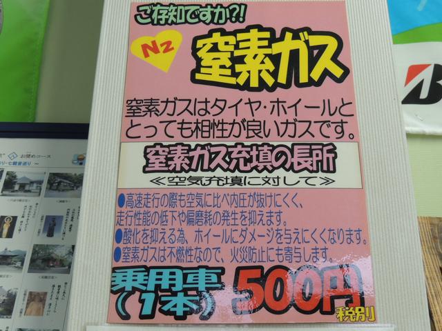走行性能をＵＰする窒素ガス取り扱っております。