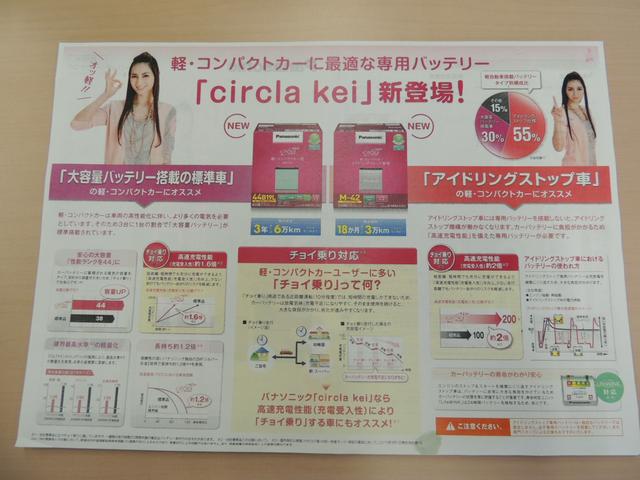 バッテリーは大丈夫ですか？急なトラブルにならないためにも、点検してみませんか？