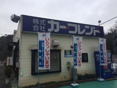 (株)カーフレンドの画像