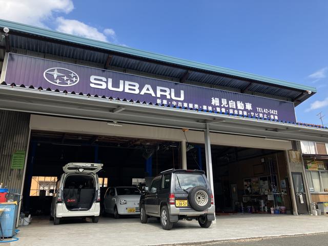 細見自動車 サービス紹介の5つ目