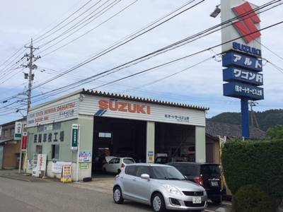 有限会社　オートサービス上野の画像