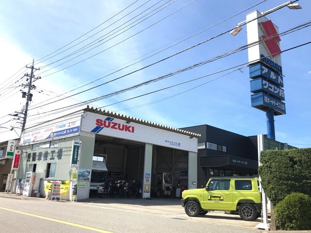 （有）オートサービス上野