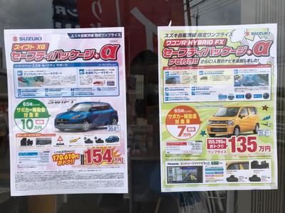 新車・中古車販売もお任せください！