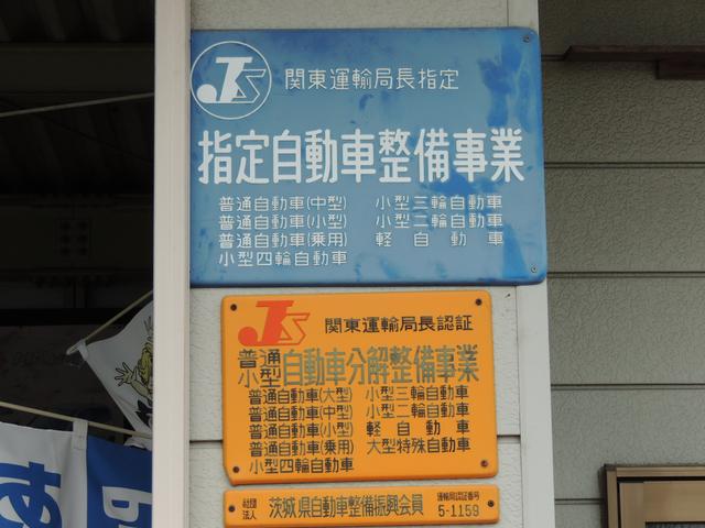 筑西市の民間車検場です。