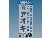 お車の事なら当店にお任せ下さい。
