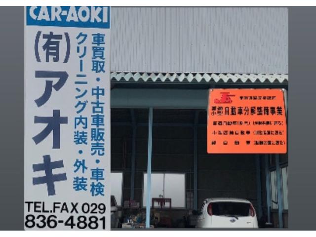 有限会社　アオキ