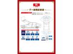 有限会社　小林自動車の新着作業実績