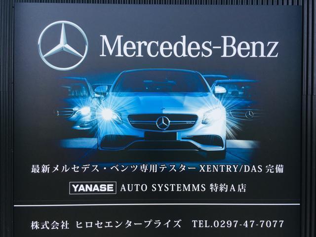 お盆休みのお知らせ　メルセデス・ベンツ　W212 E250W 車検　メルセデス・ベンツの販売・車検・修理・鈑金はお任せ下さい。守谷市　つくばみらい市　土浦市　取手市　つくば市　常総市　龍ヶ崎市　柏市　目黒区　世田谷区　渋谷区　港区