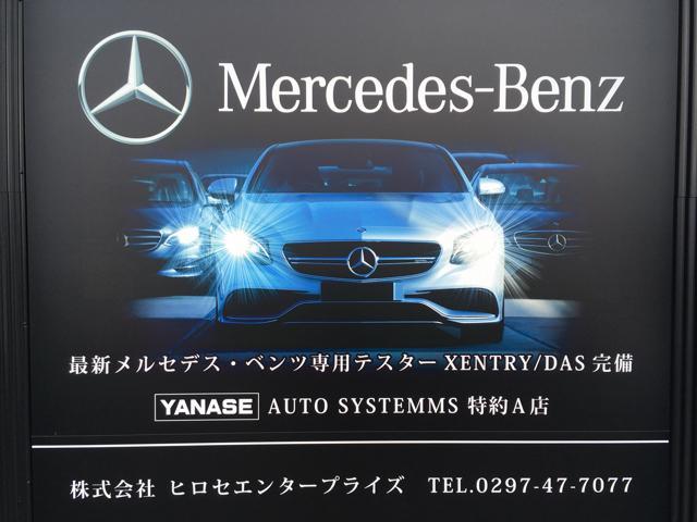 メルセデス・ベンツ　W212 E250 車検　メルセデス・ベンツの販売・車検・修理・鈑金はお任せ下さい。守谷市　つくばみらい市　土浦市　取手市　つくば市　常総市　坂東市　龍ヶ崎市　柏市　我孫子市　野田市　流山市