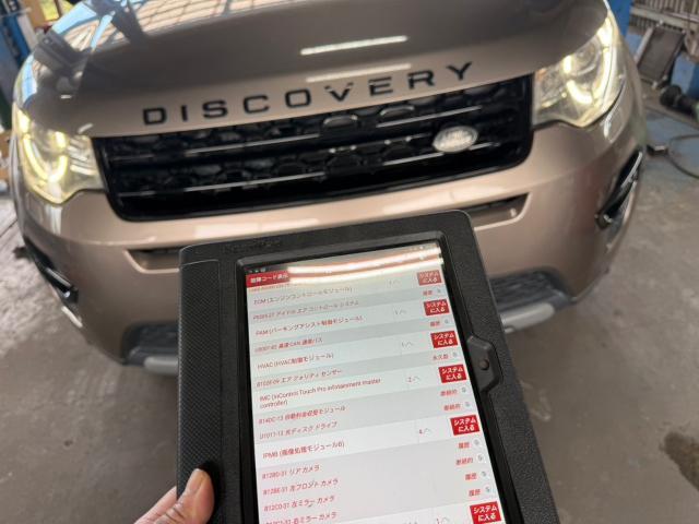 ランドローバー ディスカバリースポーツ 車検 アメ車・輸入車の販売・車検・修理・鈑金  茨城 千葉 守谷 つくばみらい 土浦 取手 つくば 石岡 筑西 古河 下妻 常総 坂東 龍ヶ崎 牛久 利根町 柏 我孫子 野田 流山 おおたかの森