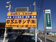 Ｏ．Ｓムギシマ株式会社2