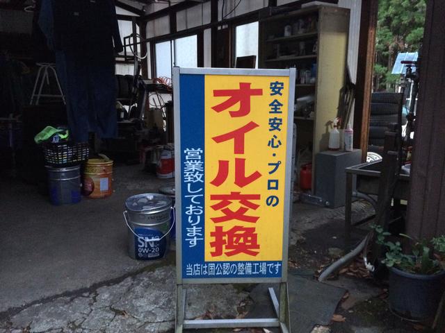 有限会社　岸島自動車5