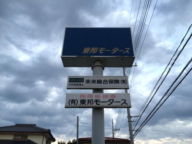 有限会社　東邦モータース4