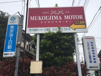 創業約６０年　地元密着で愛されてきました