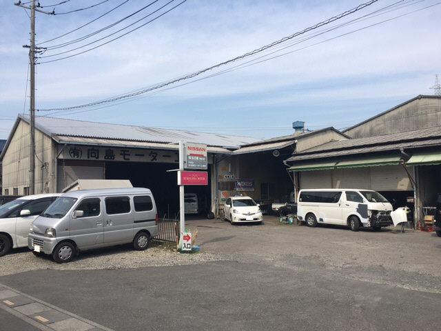 有限会社　向島モーター工業所