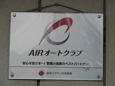 自動車保険もＯＫ