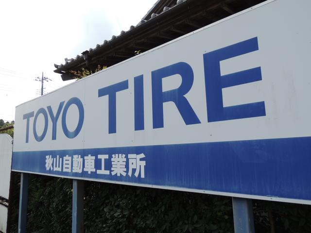 秋山自動車工業所14