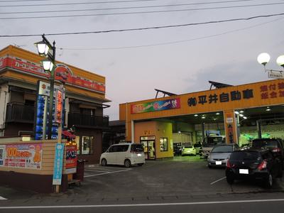 車検のコバック西茨城境町店 (有)平井自動車の画像