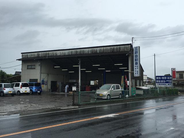 三鈴自動車工業所