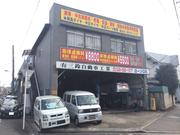 （有）三鈴自動車工業