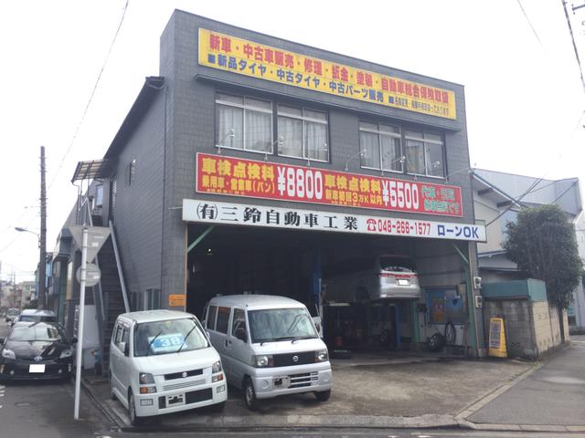 （有）三鈴自動車工業