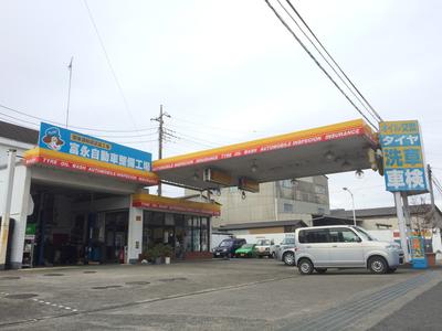 トミナガオートサービスの画像