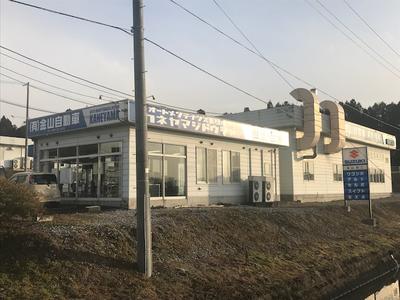 （有）金山自動車整備工場の画像
