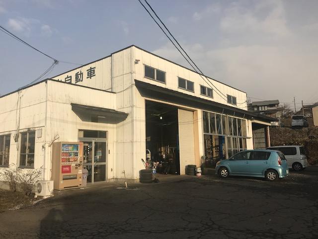 （有）金山自動車整備工場3