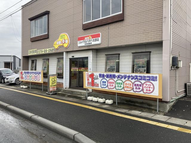 株式会社沼本自動車 サービス紹介の1つ目