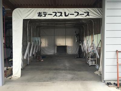 自社塗装ブース完備!