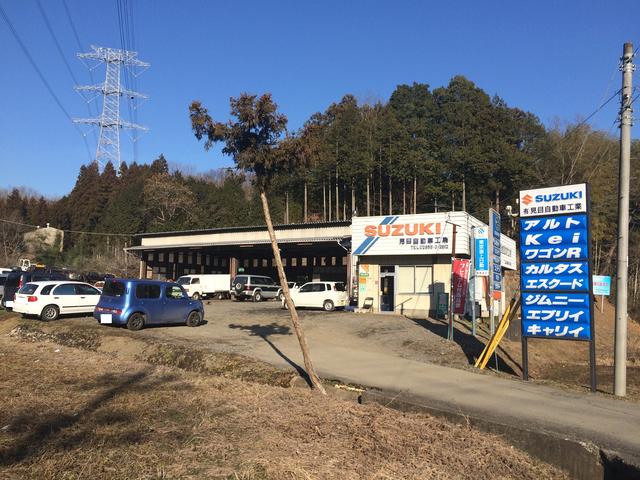 有限会社　見目自動車工業8