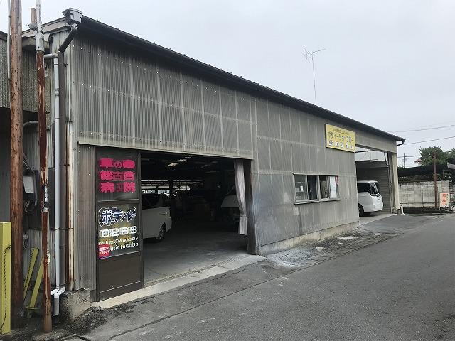 ボディーショップ第一 栃木県佐野市の自動車の整備 修理工場 グーネットピット