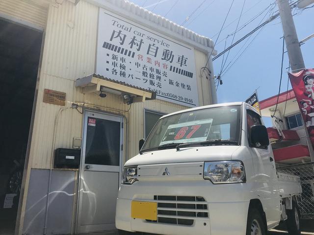 内村自動車