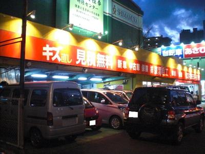 株式会社 京葉自工の画像