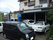 坂田自動車サービス工場