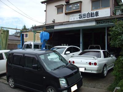 坂田自動車サービス工場の画像