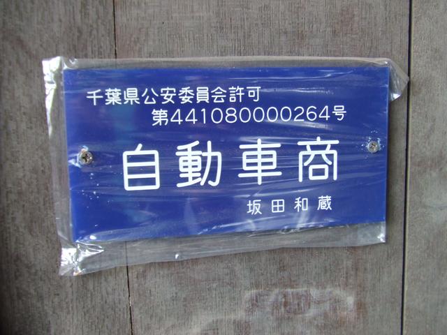 坂田自動車サービス工場20