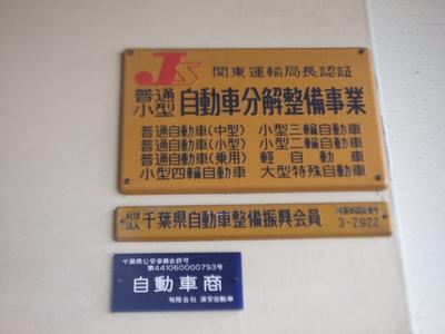 パーツ持込み取付