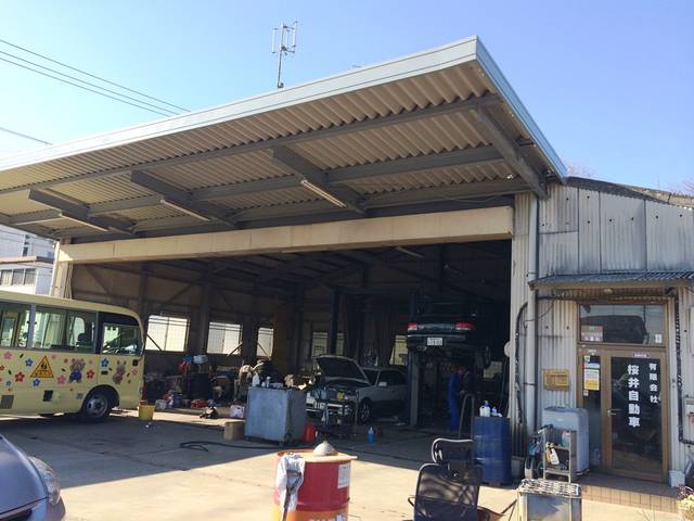 有限会社　桜井自動車