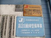 株式会社　静良2