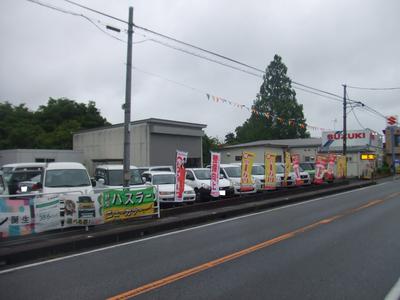 (株)オートサービス向後の画像