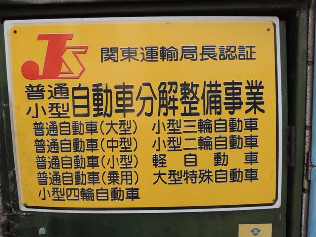 当社は、運輸局より許可を頂いた『認証工場』となっております。