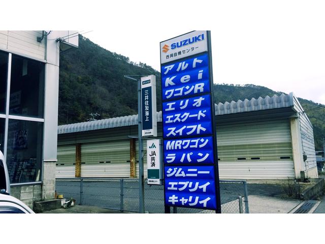 西岡自機センター2