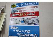ヘッドライトクリーニング施工店です！