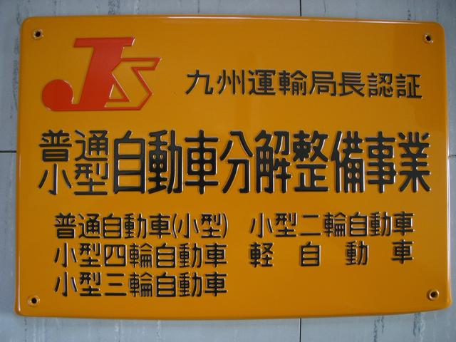 有限会社　カーボデー河野9