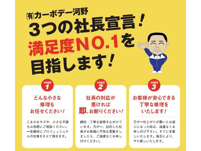 有限会社　カーボデー河野11