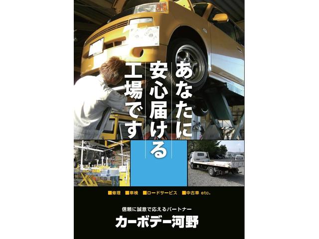 有限会社　カーボデー河野12